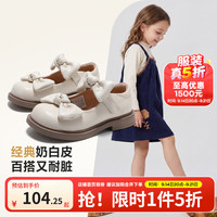 迷你巴拉 minibala）童鞋女童皮鞋秋季新款中小童鞋玛丽珍乐福鞋公主风小皮鞋经典单鞋 米白色