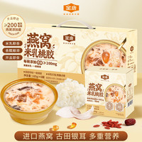 金唐 燕窝桃胶银耳羹礼盒990g 鲜炖即食银耳滋补代餐送长辈中秋节礼品