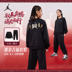 Jordan 耐克AJ童装儿童套装春季卫衣长裤2件套 Nike2026男童女童运动套装