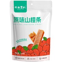 口水芽儿 原味山楂条 儿童成人办公室零食 120g*1袋