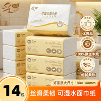 采琪采 抽纸4层360张*14包优等品纸巾面巾纸可湿水家庭装批发