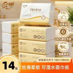 采琪采 抽纸4层360张*14包优等品纸巾面巾纸可湿水家庭装批发