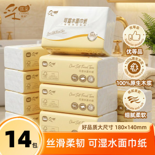 采琪采 抽纸4层360张*14包优等品纸巾面巾纸可湿水家庭装批发