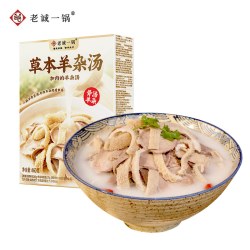 老诚一锅 羊蝎子羊排筋头巴脑北京特产