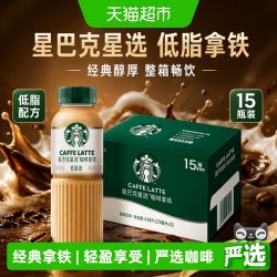 星巴克 星选拿铁低脂瓶装整箱即饮咖啡饮料