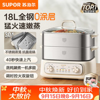 苏泊尔 多功能 电蒸锅  白色