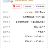 订单截图缩略图