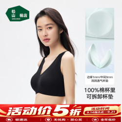 松山棉店 棉内衣女养护文胸薄款大码无钢圈舒适大胸显小显瘦胸罩