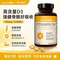 naturewise 自然薇萃（naturewise）naturewise阳光瓶美国进口活性维生素孕妇备孕 维生素D3 1瓶*1瓶