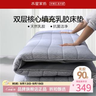 水星家纺 乳胶床垫 90%泰国天然乳胶原液复合床垫子可折叠 乳胶床垫标准款 90x195cm