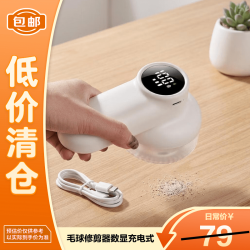 KUMBAZZ 毛球修剪器数显充电式去毛球器 家用衣物吸剃一体除毛球器