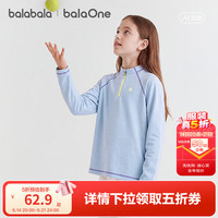 巴拉巴拉 童装儿童卫衣2026秋季女童长袖t插肩袖上衣时尚 湖蓝80401 150