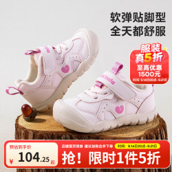 迷你巴拉 minibala）童鞋儿童运动鞋秋季新款男女童耐磨缓震网面休闲鞋宝宝舒适防撞鞋 粉色调 25
