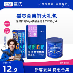 蓝氏 猫零食超值尝鲜装猫条猫粮成猫幼猫罐头猫咪零食 主食冻干+主食猫条