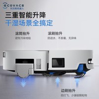 科沃斯 DEX62 自动清洗集尘 扫拖一体机