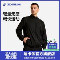 百亿补贴：迪卡侬 男士有氧训练透气夹克户外立领排汗除湿百搭休闲简约外套