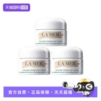 LA MER 轻盈型精华乳霜7ml*3