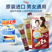 美源 进口可瑞慕染发膏 5MA深栗棕色 植萃盖白发染发剂在家轻松染