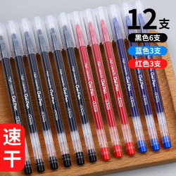 晨光 中性笔0.5mm用巨能写大容量全针管水笔碳素黑签字笔商务水性笔黑色笔磨砂笔杆 大容量