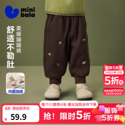 迷你巴拉 minibala）女童宝宝长裤亲肤保暖内里加绒舒适甜美裤子2025冬季新款 深咖啡50924 80