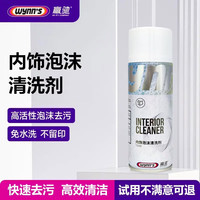 赢驰 内饰泡沫清洗剂多功能免水座椅顶棚方向盘翻新内饰特斯拉适用小米