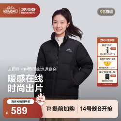 波司登 羽绒服商场男女同款运动系列短款学生外套 黑色8056 M 165/88A 体重约110-120斤