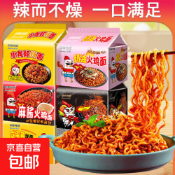 京喜 奶油芝士味火鸡面混合口味整箱方便面超辣76g袋装宿舍速食泡面 混合口味5包