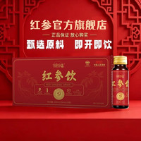 红参饮浓缩液正品 三盒装 30ml*30瓶