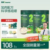 英氏 婴幼儿米粉番茄牛肉南瓜加锌营养米粉宝宝辅食米糊228g *2罐10月+