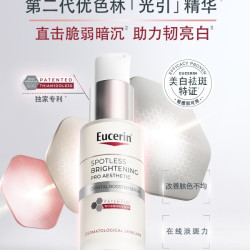 优色林 光引精华液 焕亮淡斑 祛痘印 1瓶