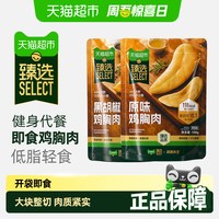 88VIP:袋鼠先生 猫超臻选低脂鸡胸肉高蛋白鸡肉零食开袋即食