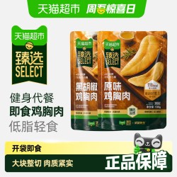 袋鼠先生 猫超臻选低脂鸡胸肉高蛋白鸡肉零食开袋即食