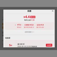订单截图缩略图