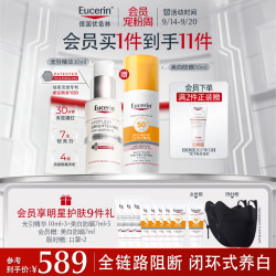 优色林 光引精华30ml赠美白防晒50ml 淡斑防晒改善肤色送女生生日礼物