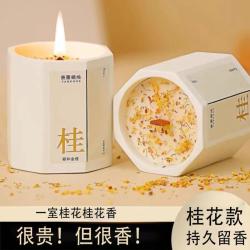 桂花香薰蜡烛香薰卧室持久留香大豆蜡无烟熏香小众高级伴手礼 纯白栀子