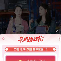 京东国补️超补直播间 抽8京豆