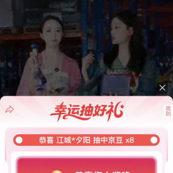 京东国补️超补直播间 抽8京豆