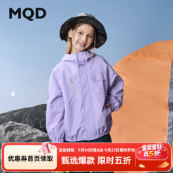 马骑顿 男童秋新款撞色拼接户外露营登山服宽松落肩连帽外套 浅紫 130
