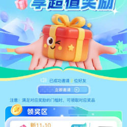 京东养生堂入会 10 京豆