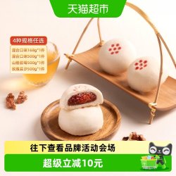 祥禾饽饽铺 贵妃饼枣泥核桃混合口味古法传承非油炸低温烘焙糕点 160g