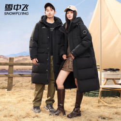 雪中飞 情侣长款羽绒服 男女款