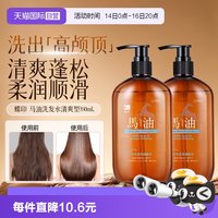 蝶印 【自营】蝶印马油洗发水清爽控油蓬松温和无刺激350ml*3瓶