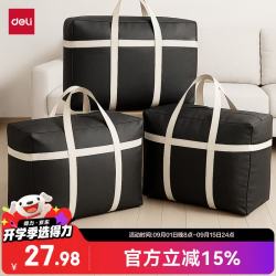得力 巨能装搬家打包收纳储物袋 大号110升 3只装PG103