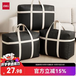 得力 巨能装搬家打包收纳储物袋 大号110升 3只装PG103