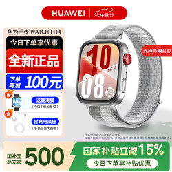 华为 WATCH FIT4 智能运动手表 NFC门禁交通支付 轻薄大屏 蓝牙通话
