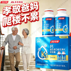 汤臣倍健 钙片中老年 成人钙片 老年人腿抽筋腰腿疼骨质疏松补钙碳酸液体钙  200粒*4瓶