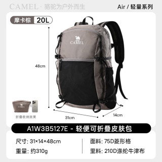 骆驼 双肩包休闲轻便可折叠背包徒步爬山大容量旅行包 A1W3B5127 军绿