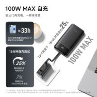 百亿补贴：酷态科 25号超级电能块SE电芯25000毫安移动电源