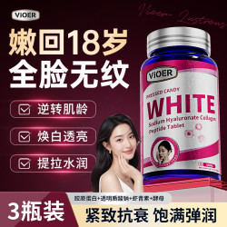 VIOER胶原蛋白肽抗衰老紧致皮肤女抗皱小分子美白内调全身亮白淡斑 3瓶