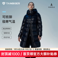 坦博尔 324g高充绒鹅绒服 700蓬+